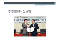 국제회의기획자(PCO) 직업 탐구-19