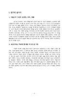 여성학과 모성에 대하여-3