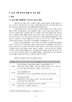여성학과 모성에 대하여-9
