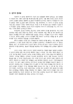 여성학과 모성에 대하여-15