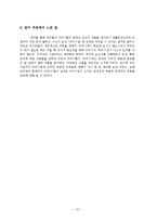 여성학과 모성에 대하여-16