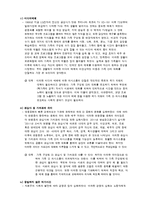 가족 간의 의사소통에 대하여-6