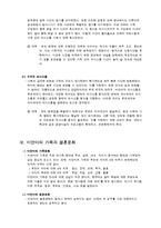 가족 간의 의사소통에 대하여-7