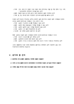가족 간의 의사소통에 대하여-8