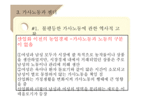 가사노동과 젠더-15