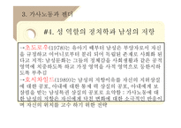 가사노동과 젠더-20