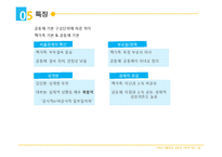 가족&사회문제 해결방안과 공동체 가족-10