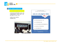 가족&사회문제 해결방안과 공동체 가족-14