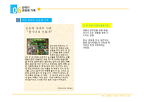 가족&사회문제 해결방안과 공동체 가족-15