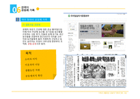 가족&사회문제 해결방안과 공동체 가족-16