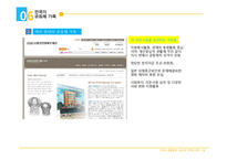 가족&사회문제 해결방안과 공동체 가족-17