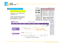 가족&사회문제 해결방안과 공동체 가족-18