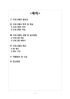 [가족교육] 부모-자녀 관계 향상 교육 프로그램-2