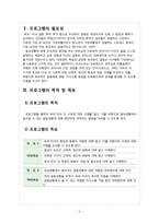 [가족교육] 부모-자녀 관계 향상 교육 프로그램-3