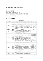 [가족교육] 부모-자녀 관계 향상 교육 프로그램-4