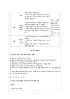 [가족교육] 부모-자녀 관계 향상 교육 프로그램-5