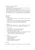 [가족교육] 부모-자녀 관계 향상 교육 프로그램-6
