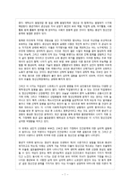 [가족교육] 부모-자녀 관계 향상 교육 프로그램-7