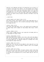 [가족교육] 부모-자녀 관계 향상 교육 프로그램-8