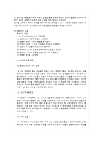 [가족교육] 부모-자녀 관계 향상 교육 프로그램-9
