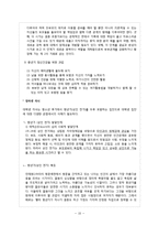 [가족교육] 부모-자녀 관계 향상 교육 프로그램-10