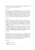 [가족교육] 부모-자녀 관계 향상 교육 프로그램-11