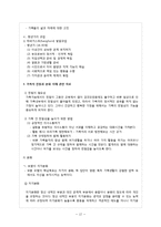 [가족교육] 부모-자녀 관계 향상 교육 프로그램-12