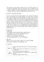 [가족교육] 부모-자녀 관계 향상 교육 프로그램-13