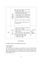 [가족교육] 부모-자녀 관계 향상 교육 프로그램-15