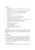 [가족교육] 부모-자녀 관계 향상 교육 프로그램-16
