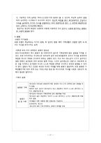[가족교육] 부모-자녀 관계 향상 교육 프로그램-17