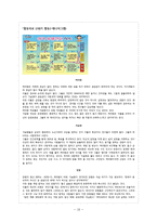 [가족교육] 부모-자녀 관계 향상 교육 프로그램-18