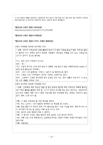 [가족교육] 부모-자녀 관계 향상 교육 프로그램-19