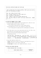 [가족교육] 부모-자녀 관계 향상 교육 프로그램-20