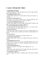 [유아교육] 만3세 유아 놀이지도 계획안-8