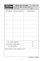 [교육학] 초등 사회과 교육과정 연구-경제생활과 바람직한 선택-18