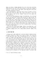 [교육사회] 집중이수제 반대-4