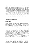 [교육사회] 집중이수제 반대-6