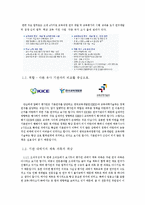 [교육학] 한국 교육과정 평가원 조사-4