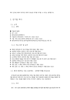 [교육학] 한국 교육과정 평가원 조사-5