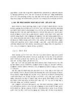 [교육학] 한국 교육과정 평가원 조사-11