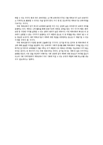 [교육학] 한국 교육과정 평가원 조사-13