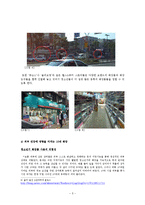 [교육학] 청소년 화장 실태 연구-5