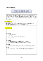 [청소년교육] 청소년 자치활동-6