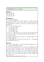 [청소년교육] 청소년 자치활동-8