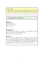 [청소년교육] 청소년 자치활동-9