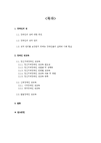 [특수교육] 장애인 성교육-2