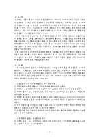 [특수교육] 장애인 성교육-9