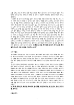[특수교육] 통합교육에 대하여-8
