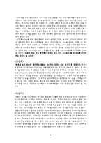 [특수교육] 통합교육에 대하여-9